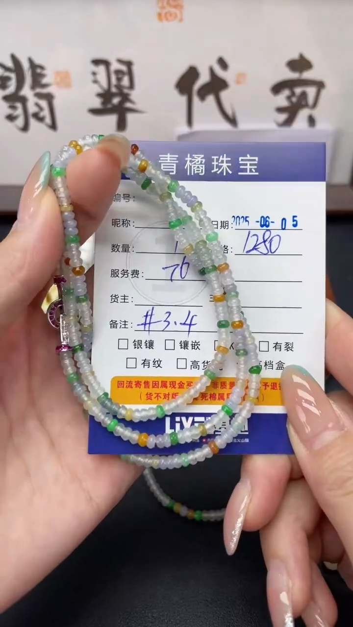 未镶嵌手串翡翠A货翡翠06050.00