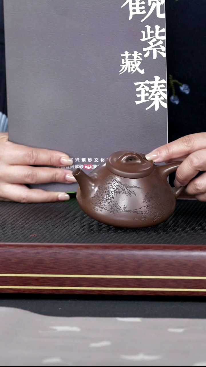 茶壶紫砂紫砂63 观紫藏臻 子冶石瓢 冰窖底槽清 230cc