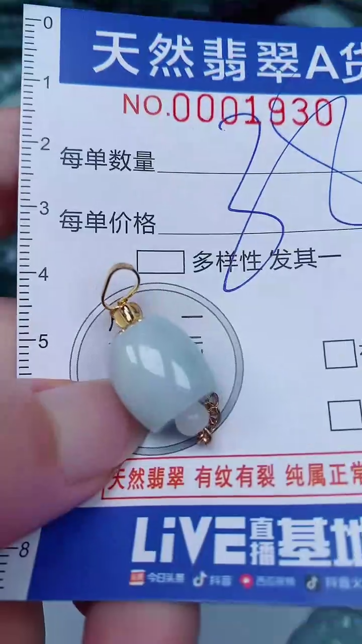 翡翠未镶嵌颈饰00001930