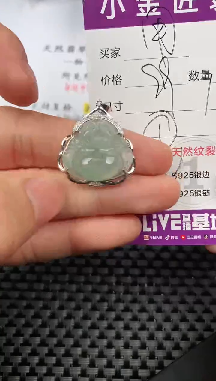 【闪购商品】翡翠颈饰银S925镶嵌挂件