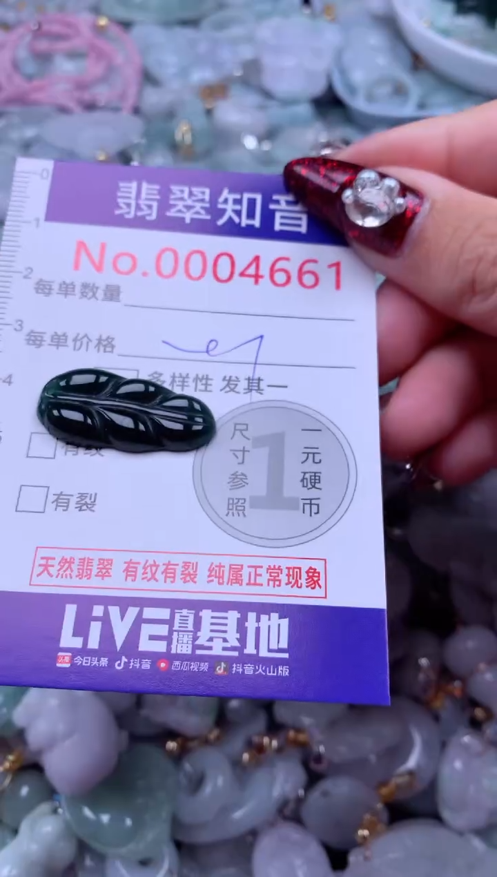 吊坠(不含链)未镶嵌翡翠4661