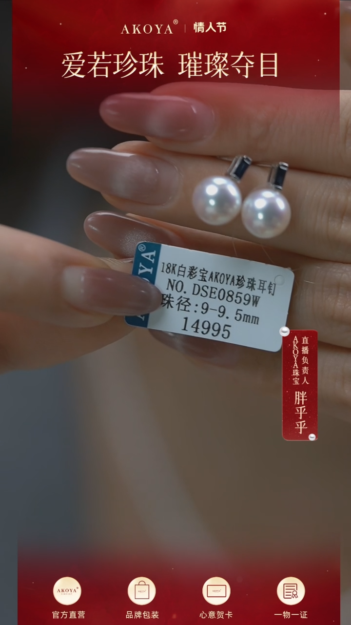 【闪购商品】海水珍珠耳钉18K金镶嵌akoya珍珠耳钉SP