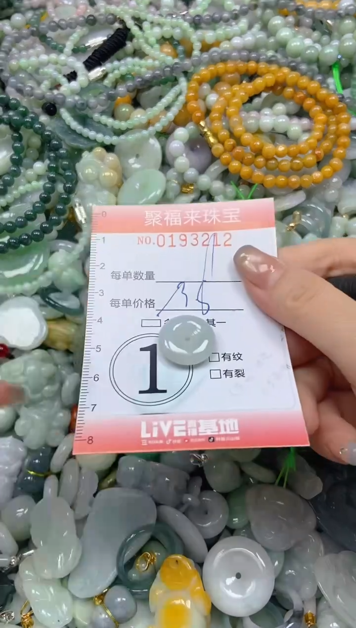 翡翠未镶嵌颈饰闪购0193212多样性发其一