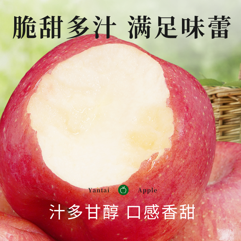 正宗烟台栖霞红富士苹果脆甜多汁当季新鲜水果现摘现发