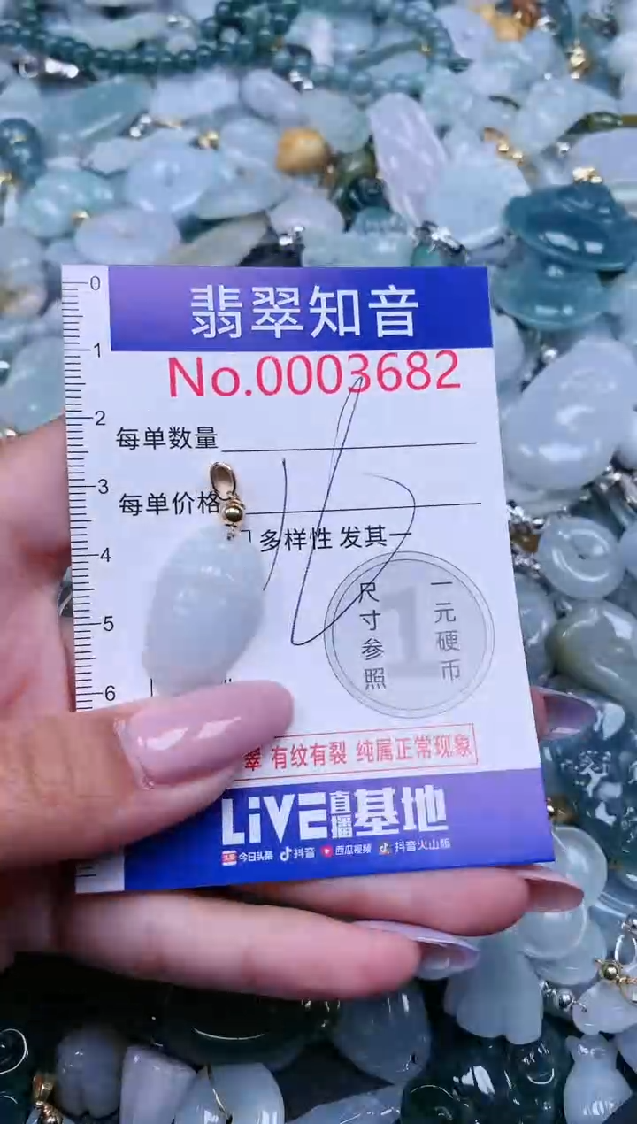 【闪购商品】翡翠吊坠(不含链)未镶嵌3682