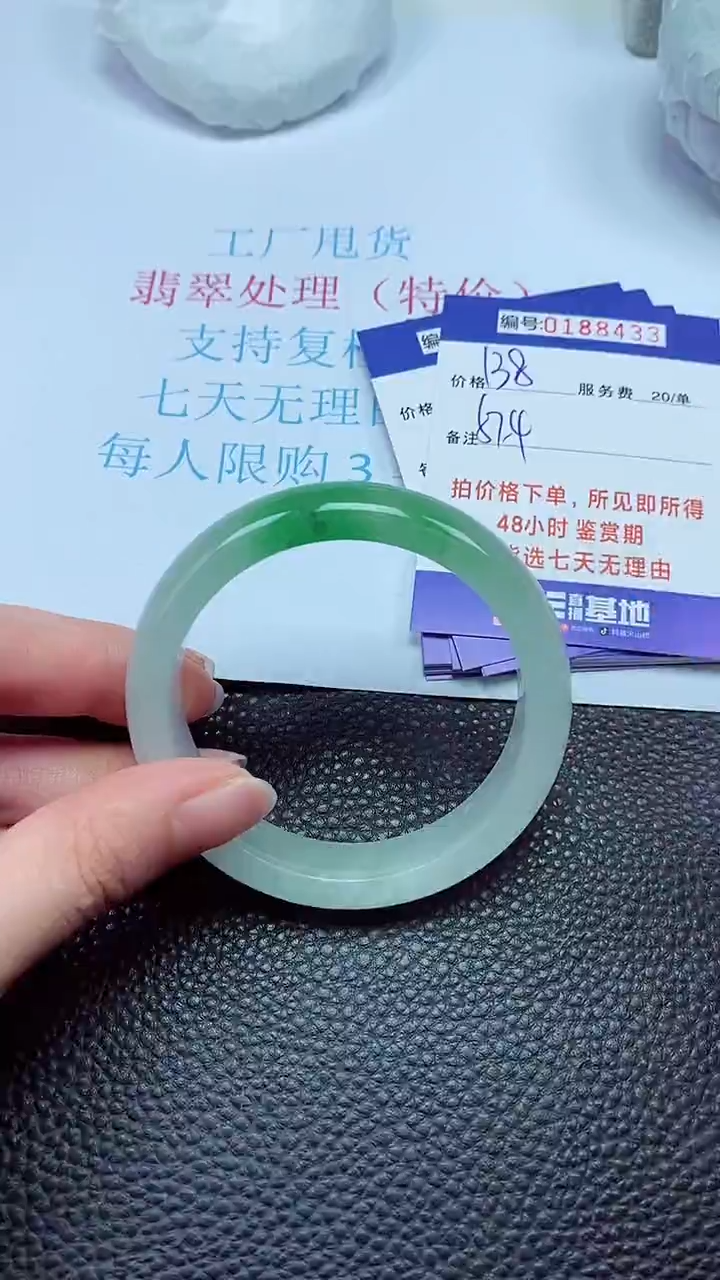 拍下以实物为准00188433