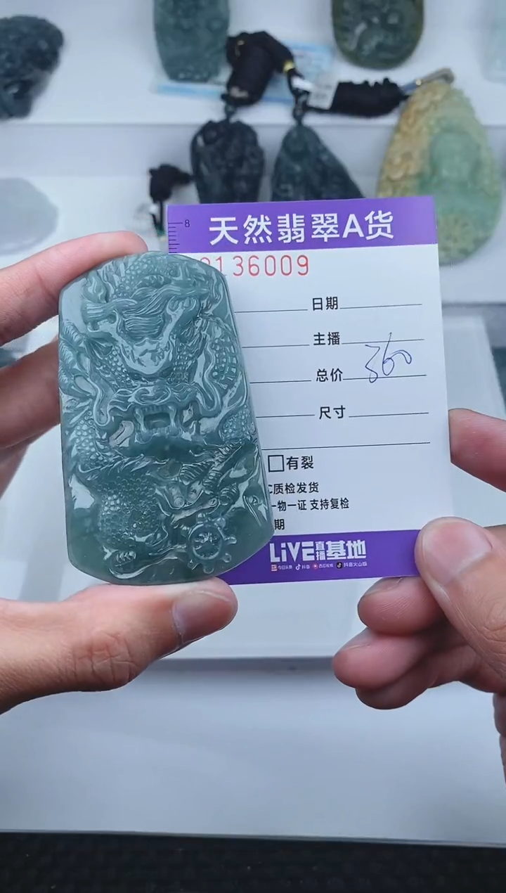 【闪购商品】翡翠颈饰未镶嵌       009