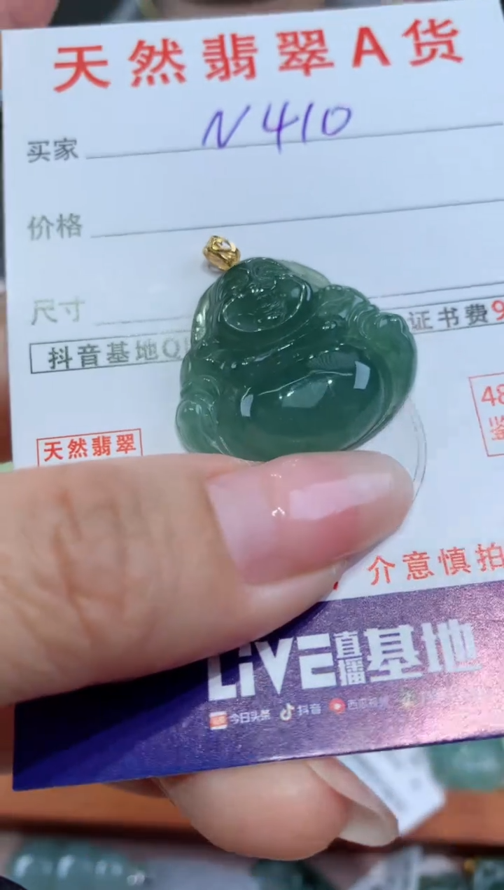 【闪购商品】翡翠颈饰18K金镶嵌天然翡翠A货挂件