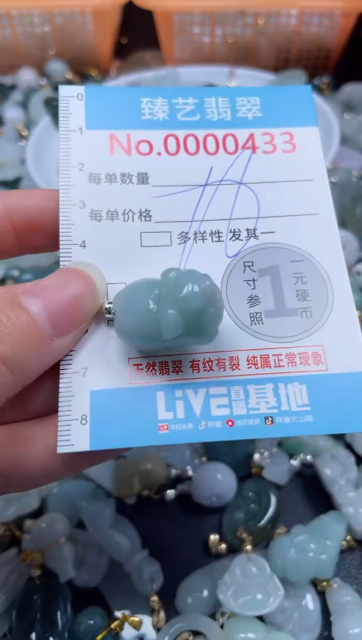 颈饰未镶嵌翡翠433
