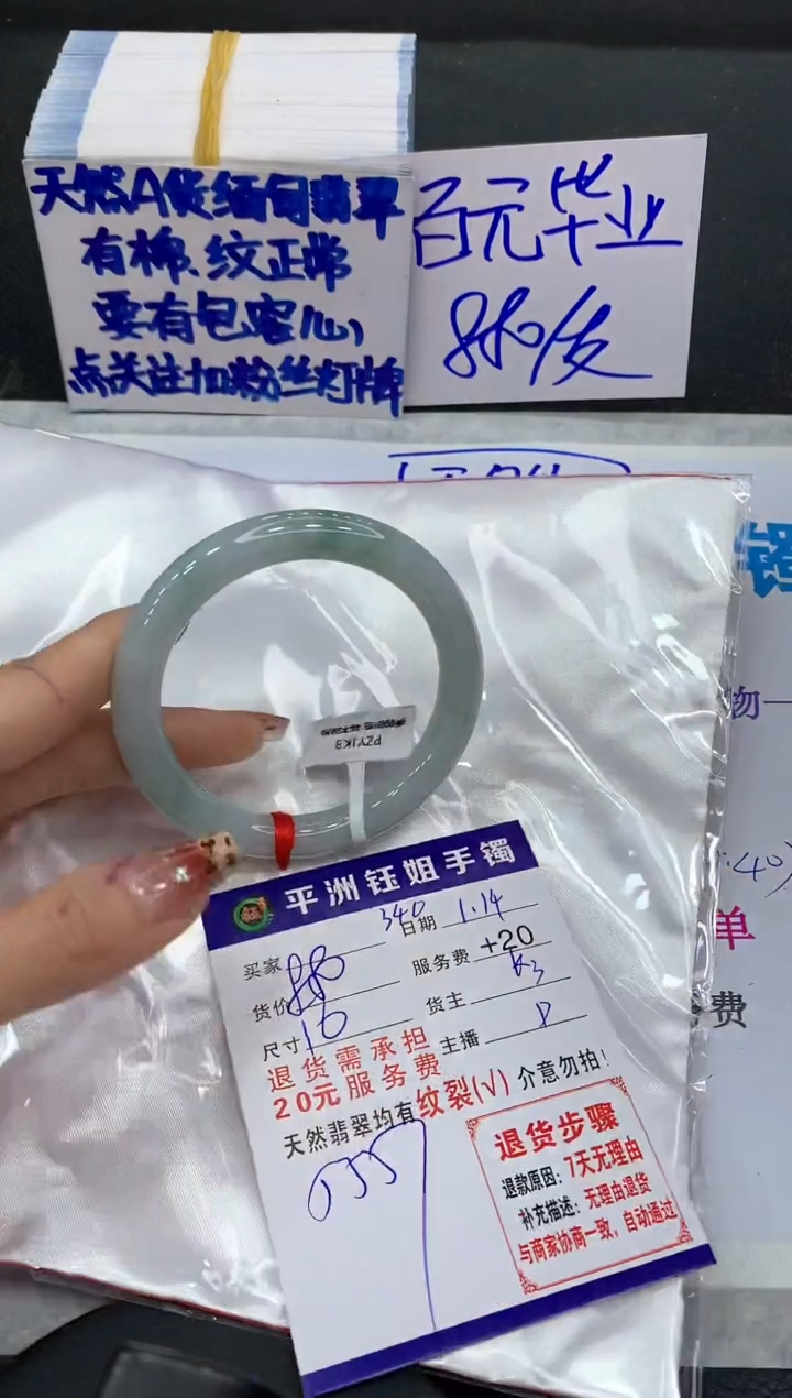 【闪购商品】翡翠手镯未镶嵌11111111111