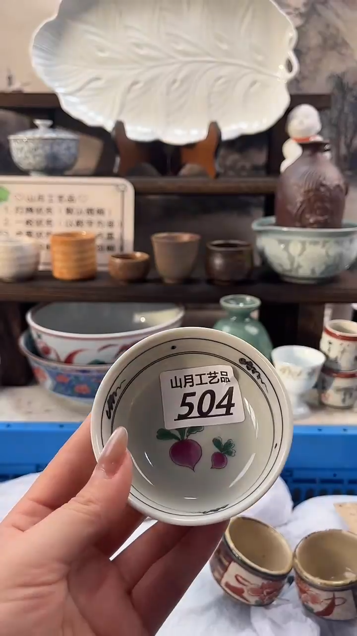 瓷片悦****》504         
