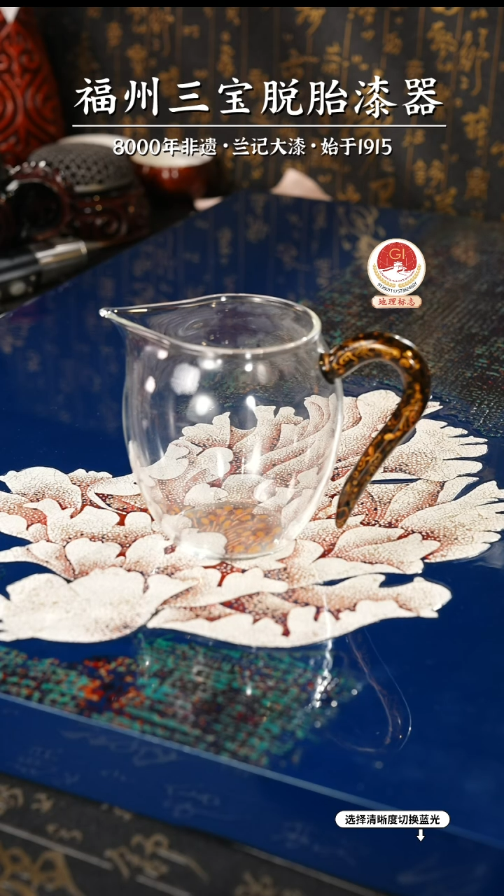 【闪购商品】大漆漆器 极光黑把手玻璃公道杯