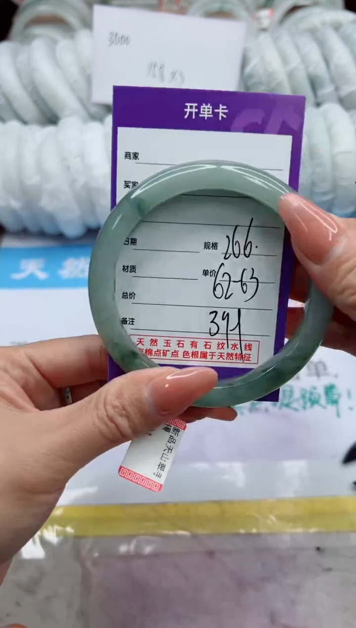 【闪购商品】石英质玉未镶嵌手镯266