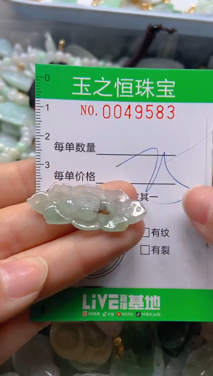 【闪购商品】翡翠颈饰未镶嵌闪购0049583