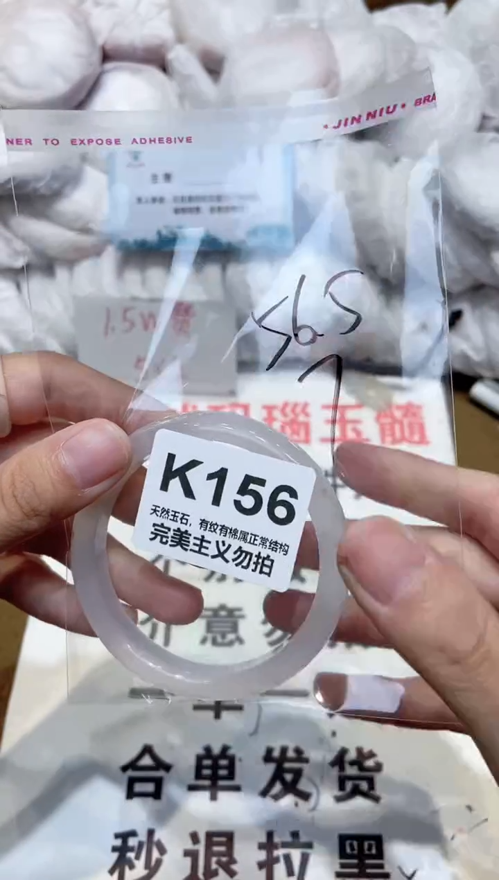 手镯玛瑙/玉髓未镶嵌56