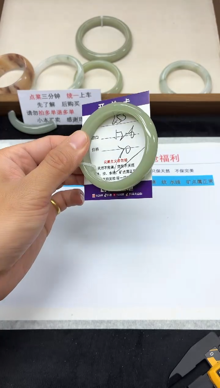 未镶嵌手镯石英质玉253