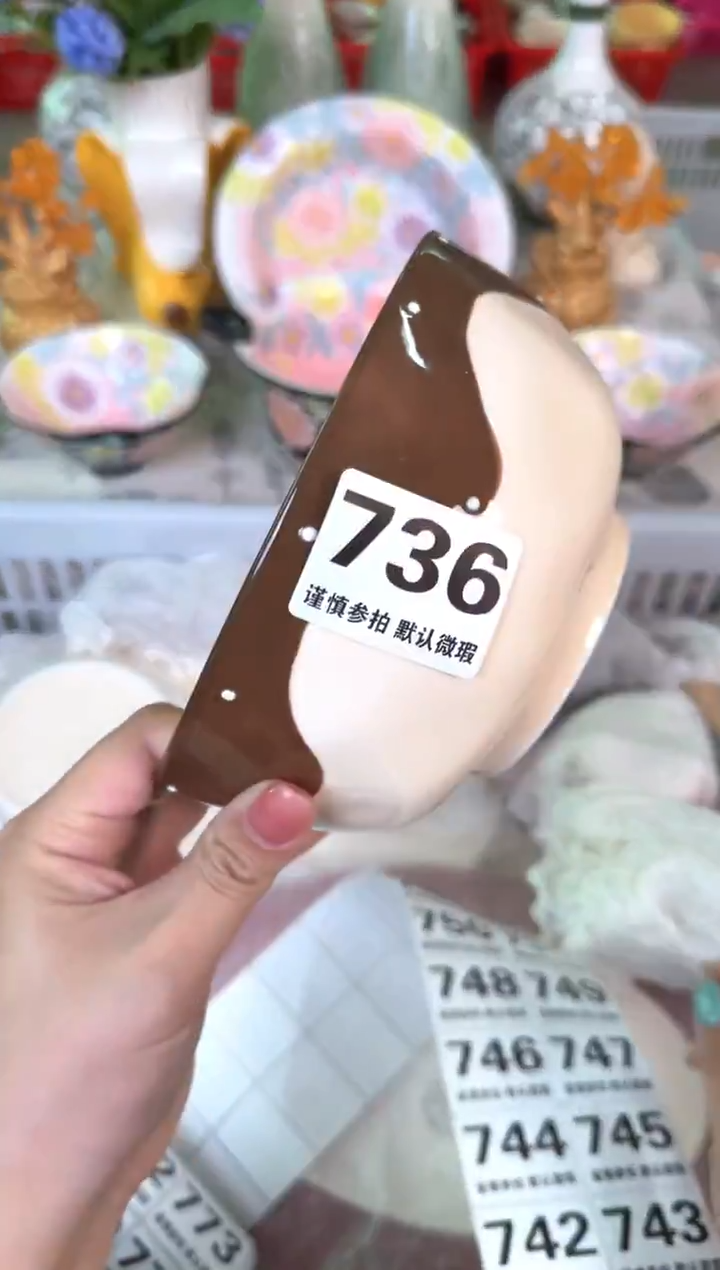 瓷片736默认微瑕15包邮库存1件