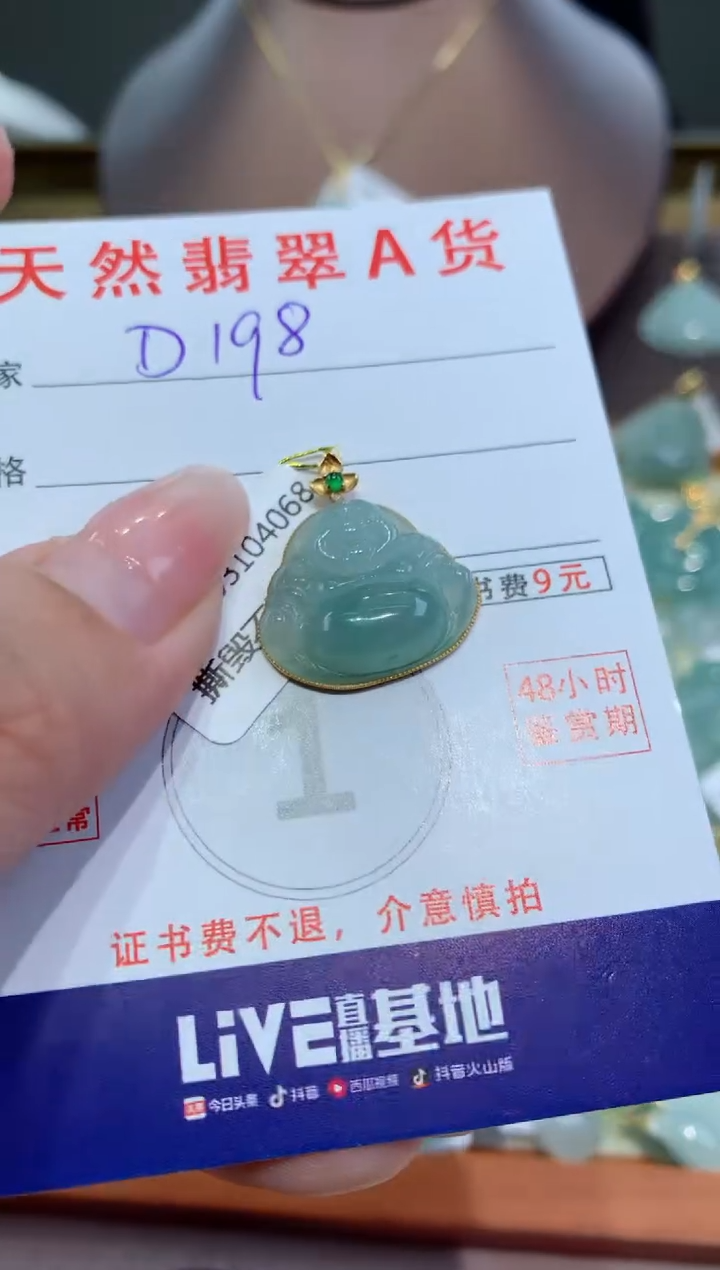 【闪购商品】翡翠颈饰18K金镶嵌天然缅甸a货翡翠