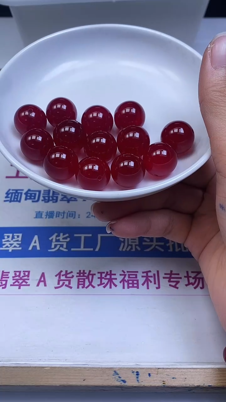 未镶嵌玛瑙手饰B561 鸽血红16mm1个7.8元