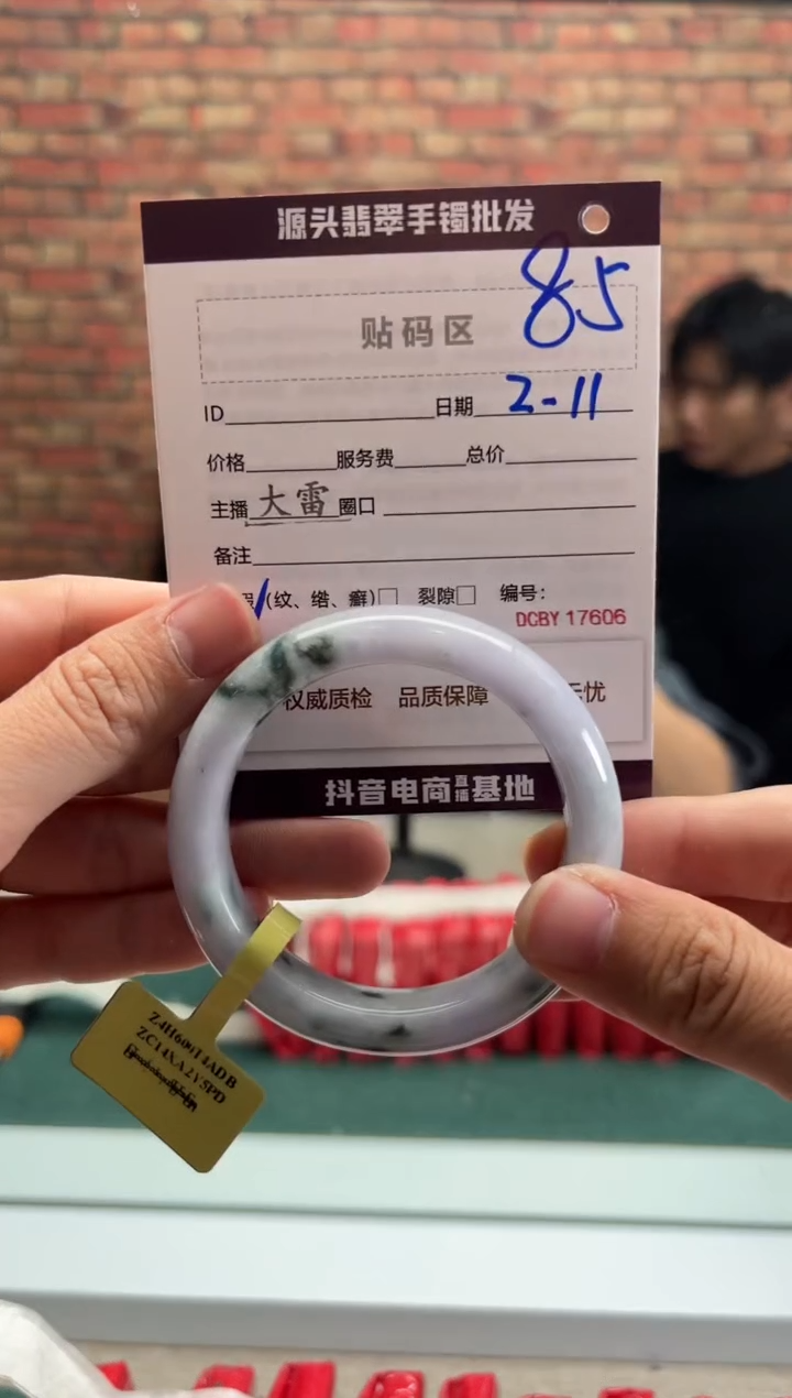 【闪购商品】翡翠手镯未镶嵌85手镯