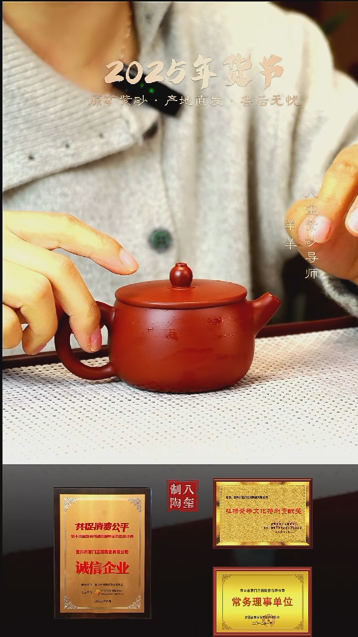 【闪购商品】紫砂茶壶朱泥大口玉福-140cc