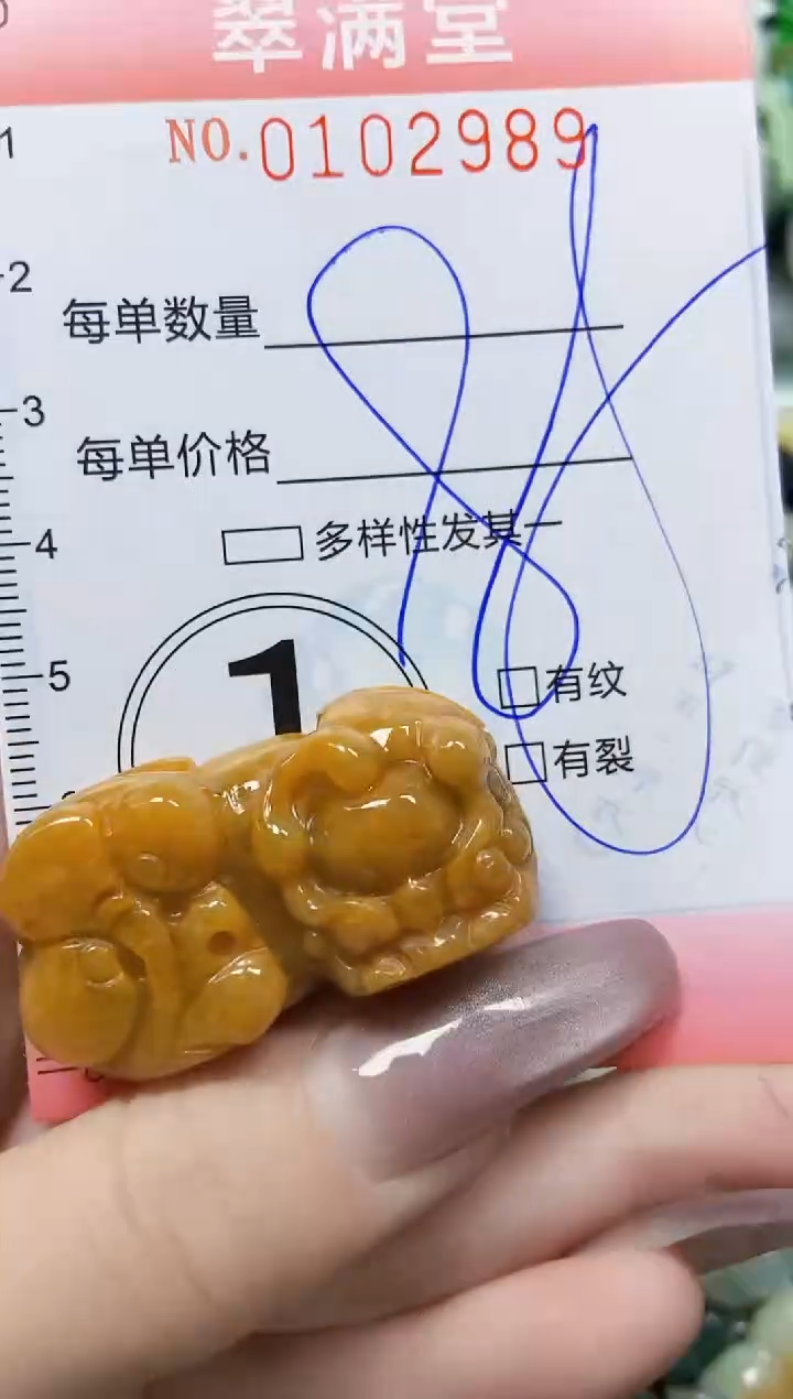 【闪购商品】翡翠颈饰未镶嵌闪购0102989