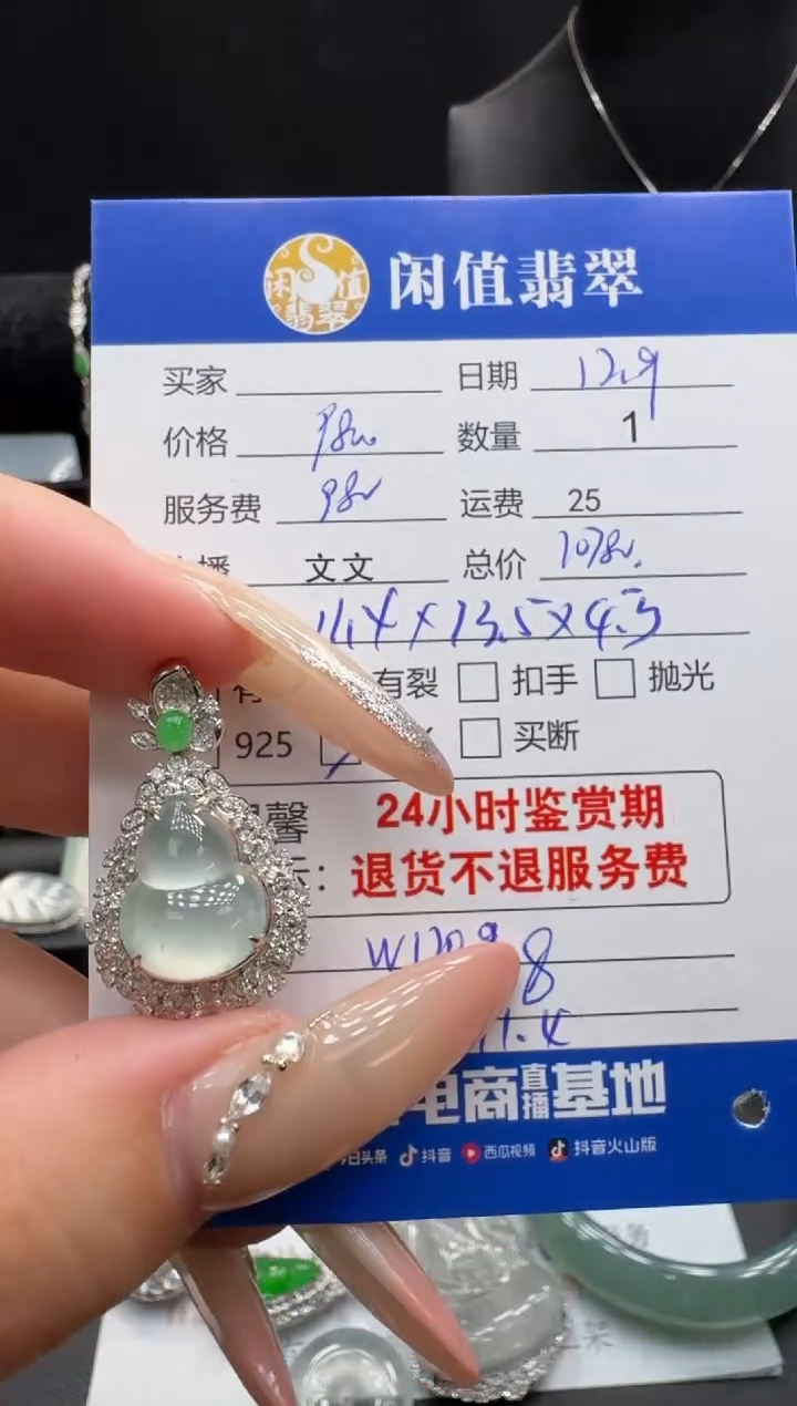 吊坠(不含链)18K金镶嵌翡翠翡翠吊坠