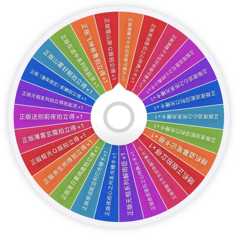 DMBJ【派大星】盗墓笔记拍立得/香片/卡册快乐大转盘（尊享版）