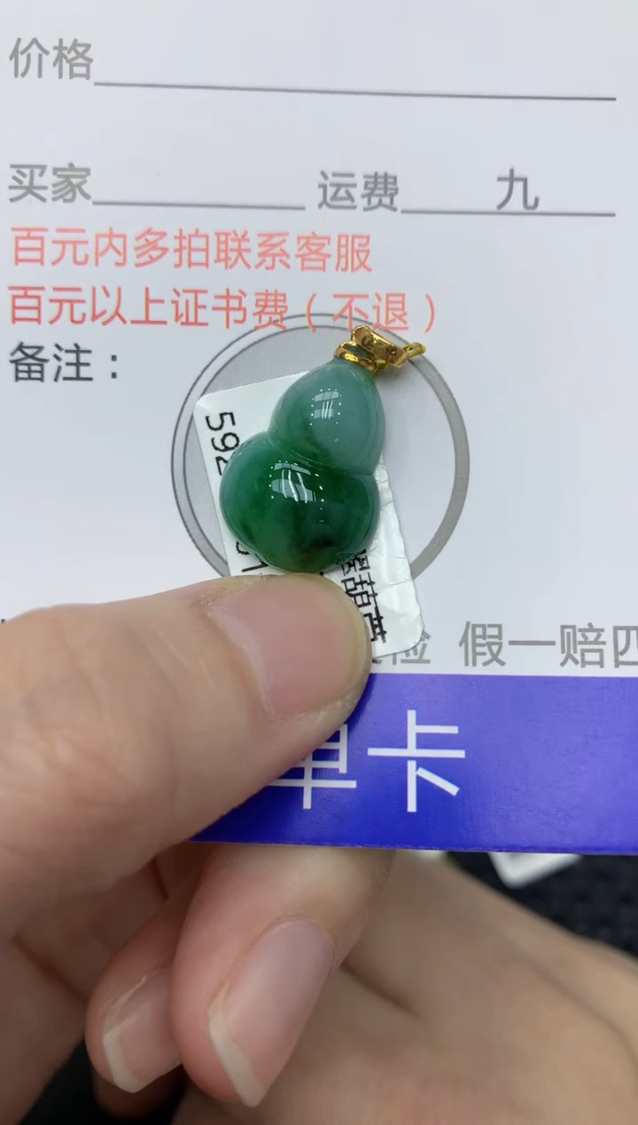 【闪购商品】翡翠颈饰18K金镶嵌11111111