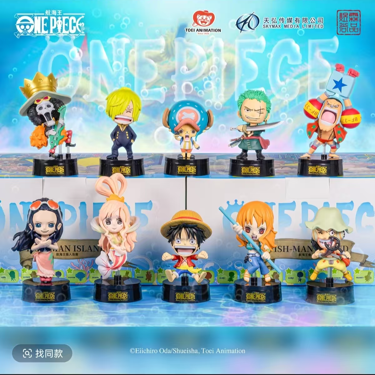 【东映】航海王手办鱼人岛香薰系列（代拆）