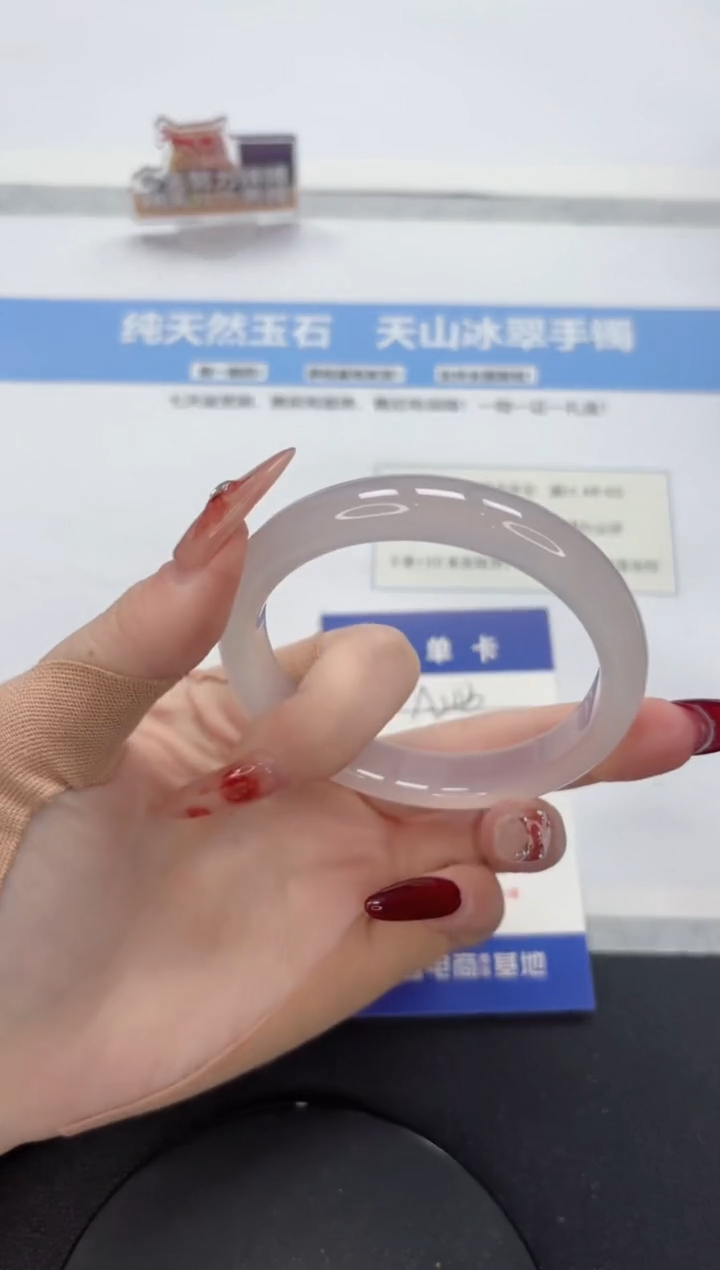 【闪购商品】石英质玉手镯未镶嵌A243-57.5