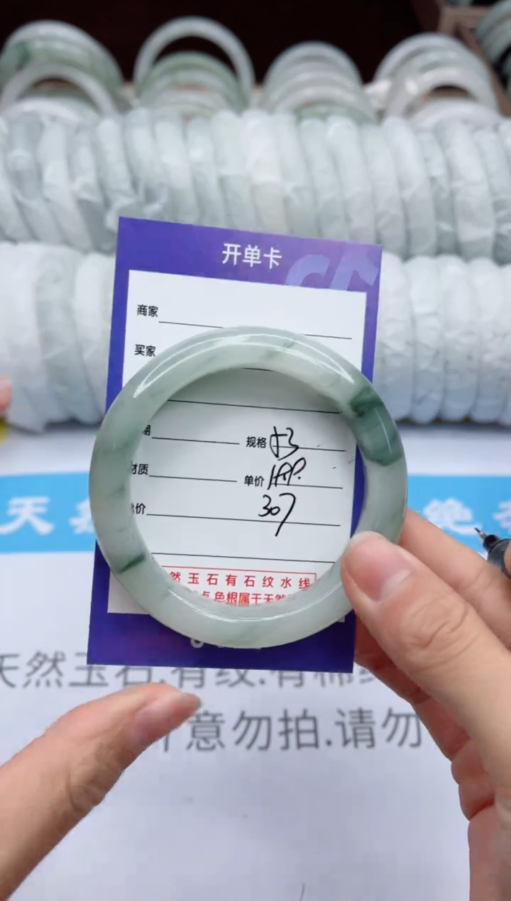 【闪购商品】石英质玉手镯未镶嵌307