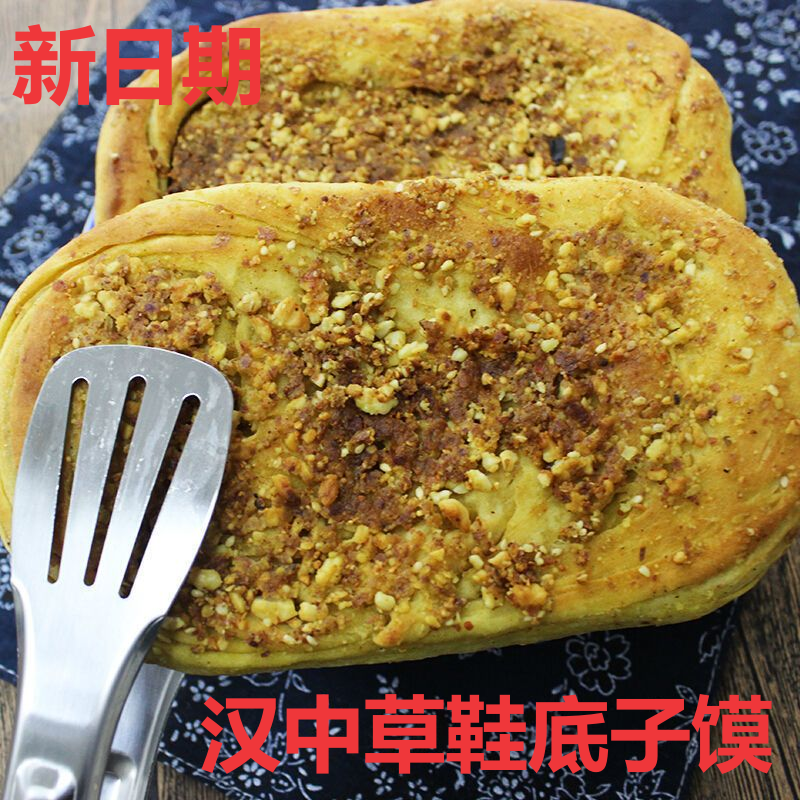 陕西汉中花生馍草鞋馍现做现发非独立包装传统糕点