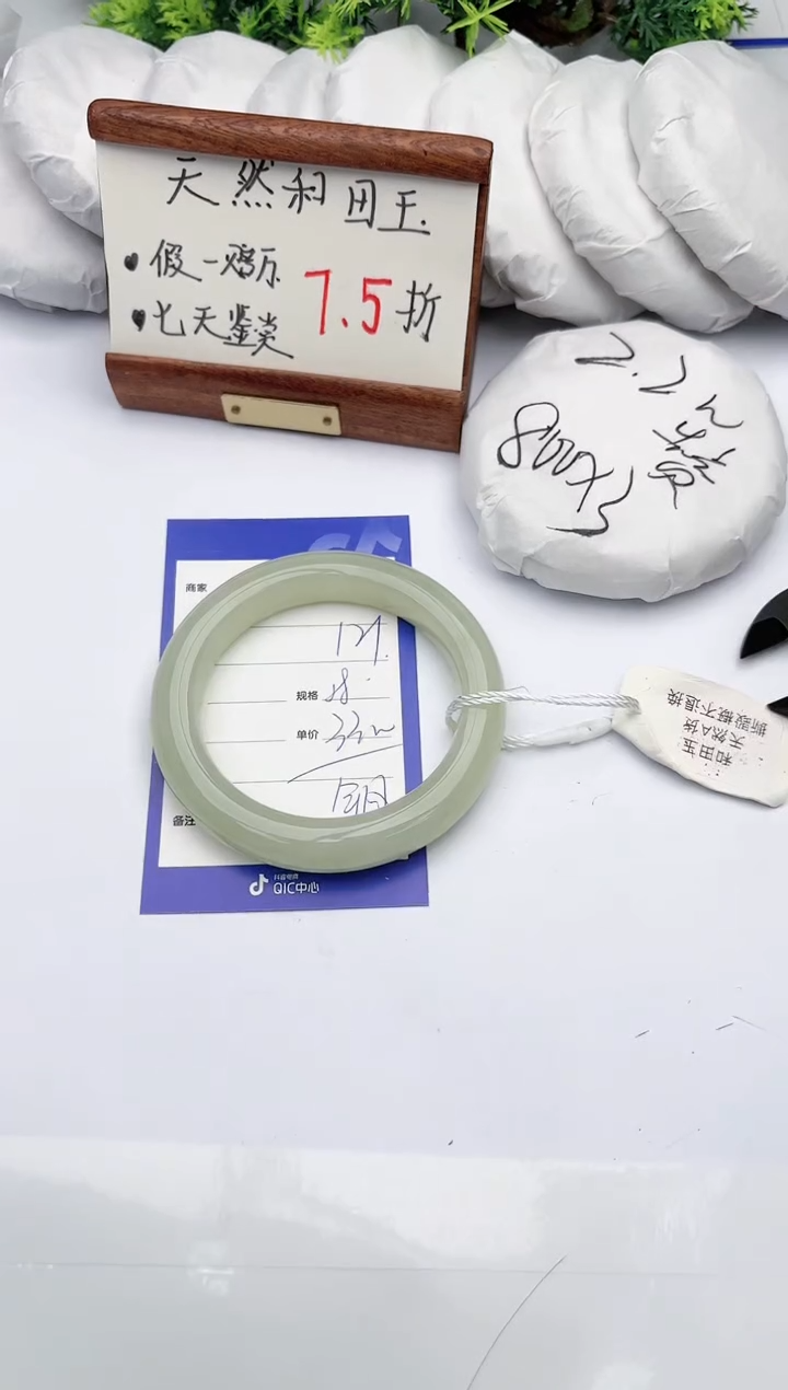 【闪购商品】和田玉手镯未镶嵌碧玉轩121