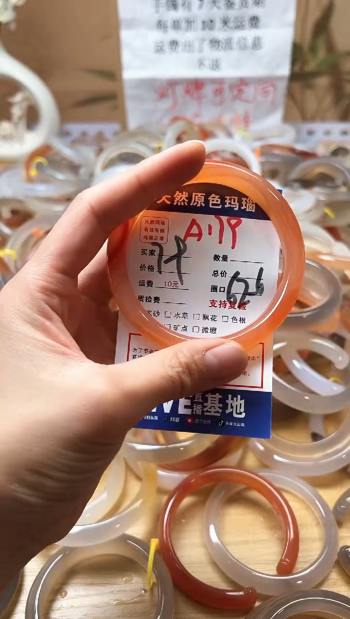 【闪购商品】玛瑙/玉髓珠宝奇石未镶嵌A179