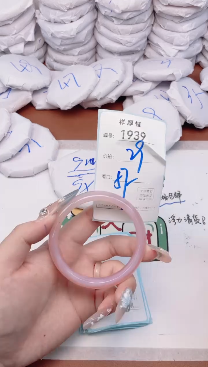 【闪购商品】玛瑙/玉髓手镯未镶嵌1939