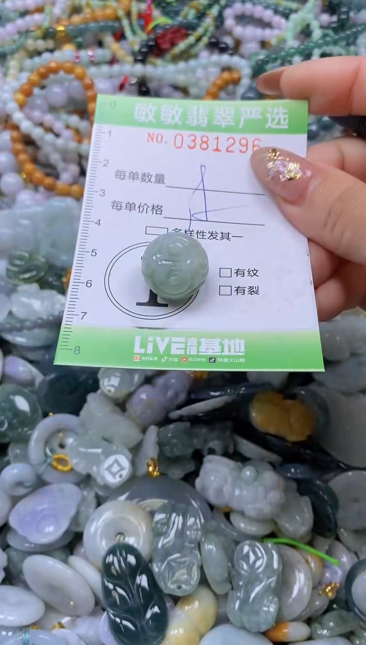 颈饰未镶嵌翡翠闪购0381296