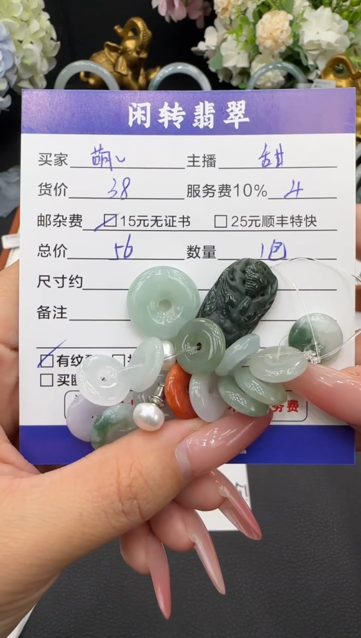颈饰未镶嵌翡翠萌****园挂件