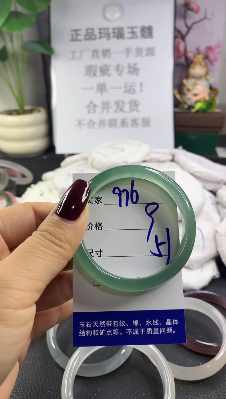 手镯玛瑙/玉髓未镶嵌976