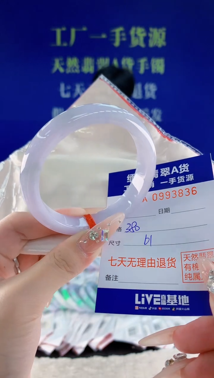 未镶嵌手镯翡翠36天然翡翠A货