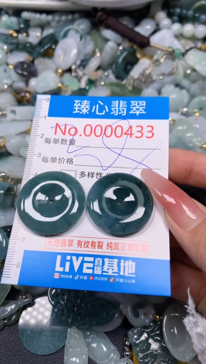 【闪购商品】翡翠颈饰未镶嵌含绳000433