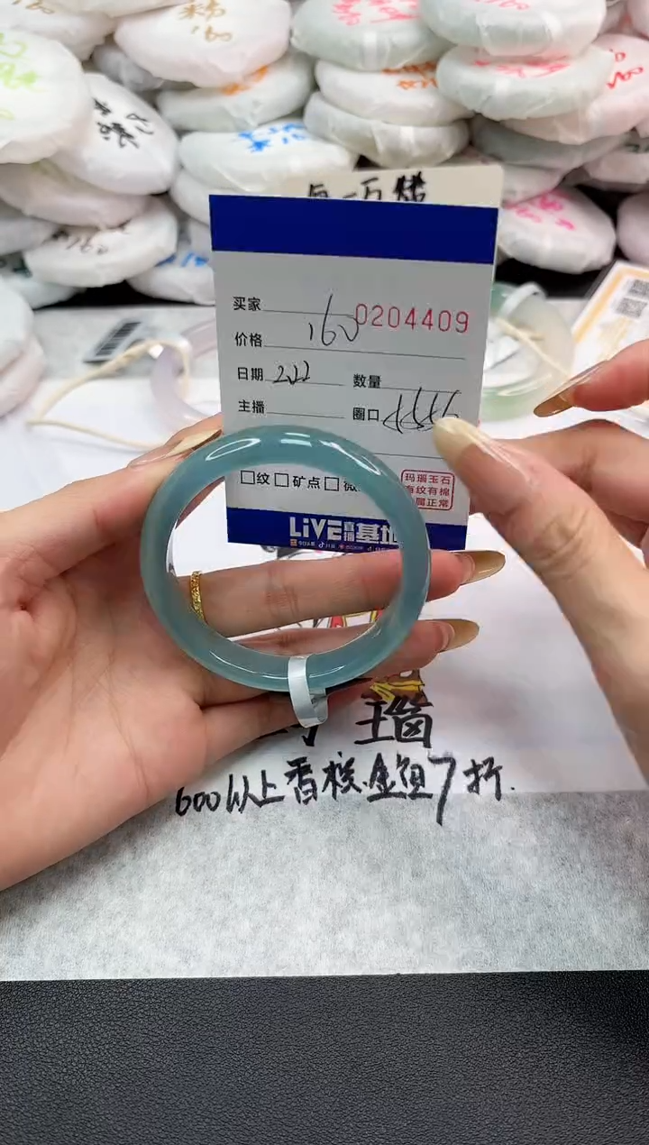 【闪购商品】玛瑙/玉髓手镯未镶嵌4409