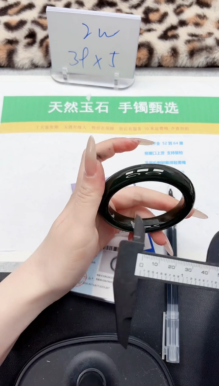 【闪购商品】和田玉手镯未镶嵌258-56.6