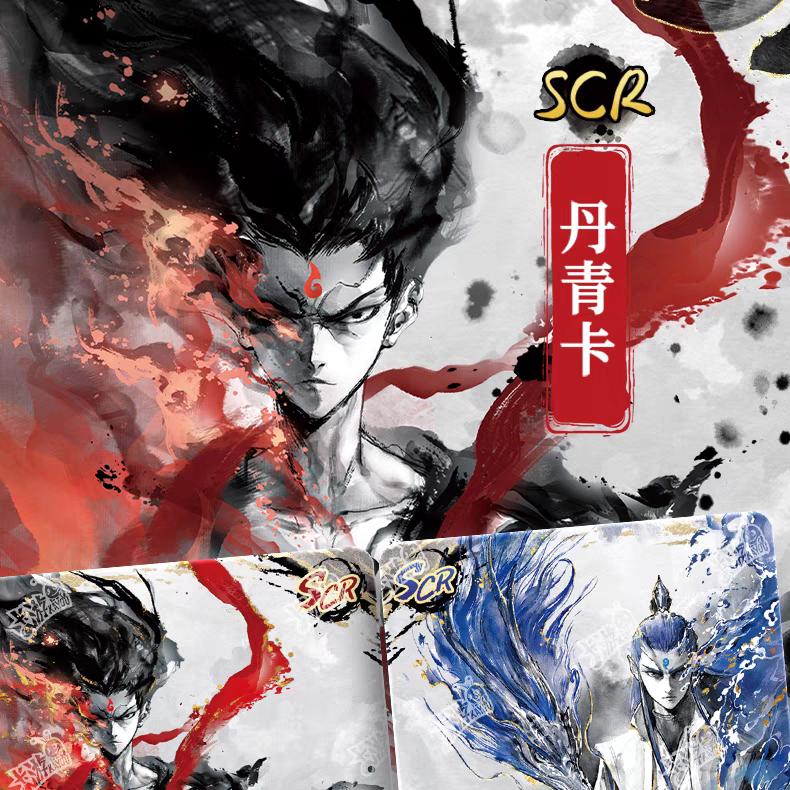 卡游【QZR+1】哪吒灵焰包第二弹收藏卡 (代拆）