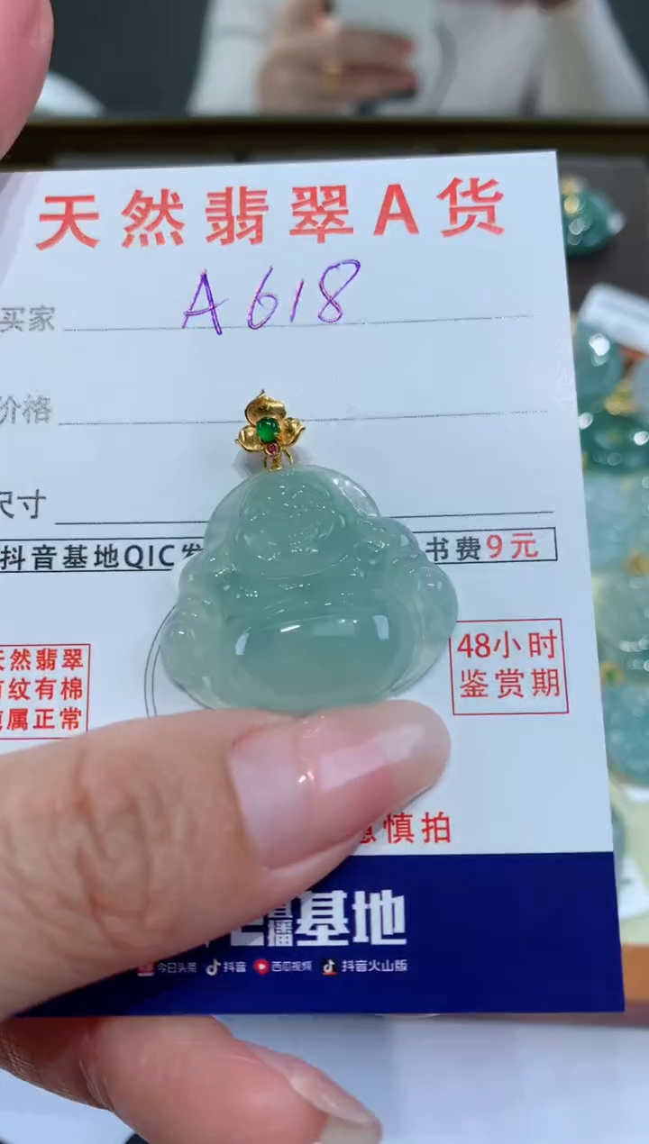 【闪购商品】翡翠颈饰18K金镶嵌天然翡翠A货挂件