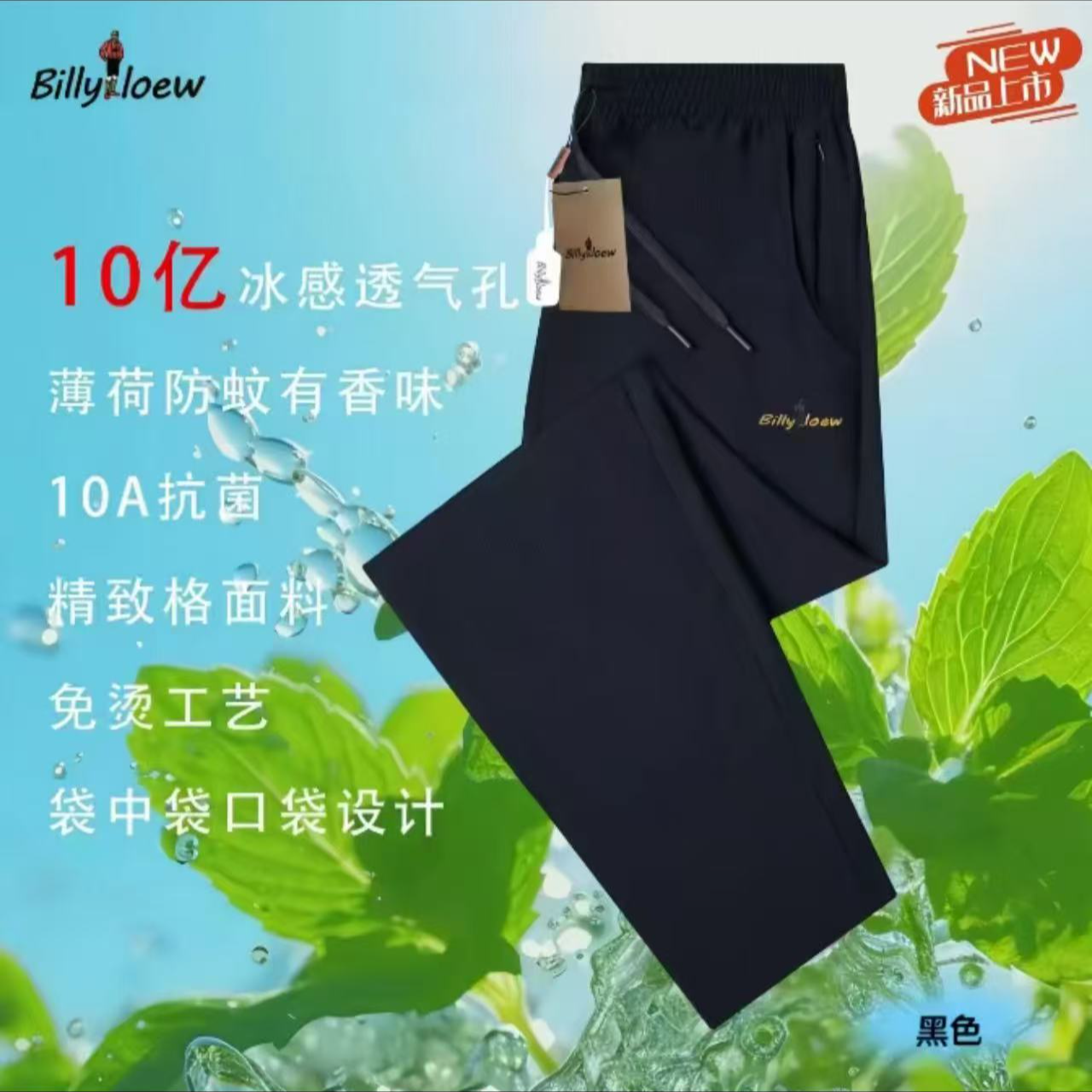 春夏新款男士轻薄冰丝速干四面弹系绳直筒裸感运动休闲裤8998