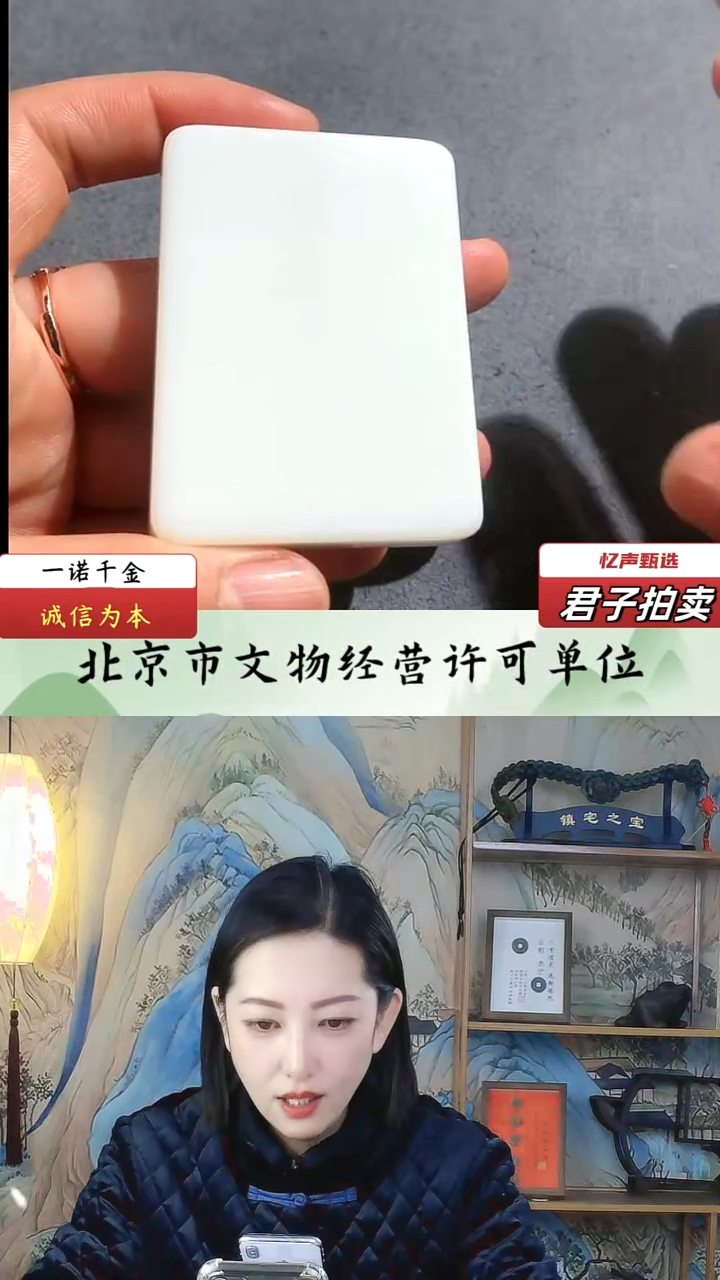 【闪购商品】和田玉无事牌（文物资质，安心选购）忆声