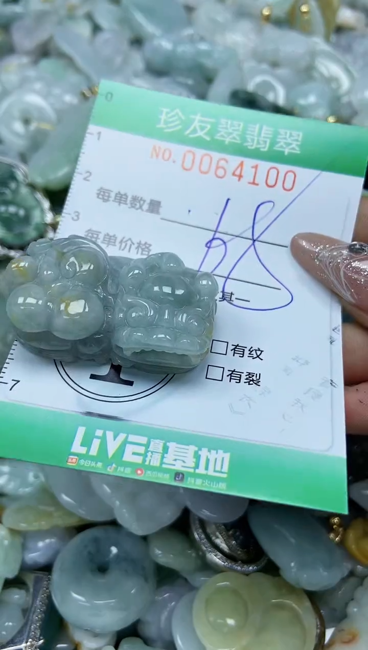 【闪购商品】翡翠颈饰未镶嵌闪购商品0064100