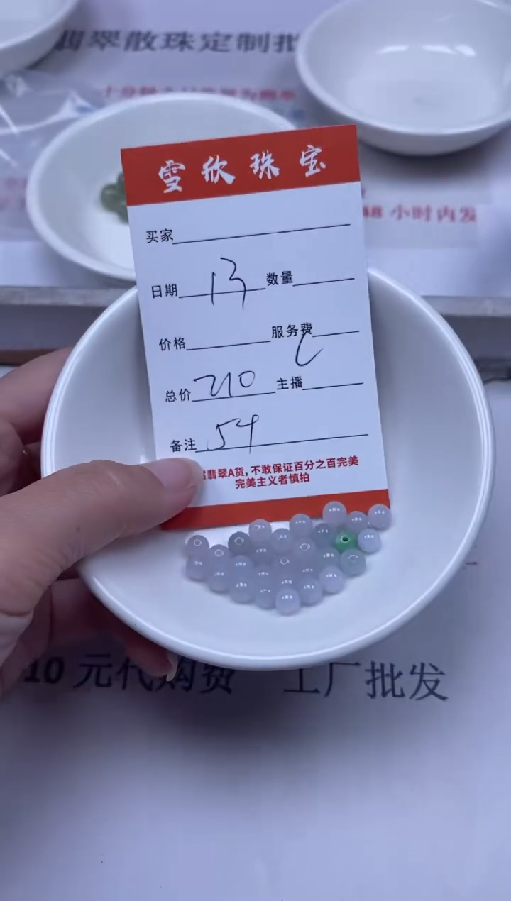 【闪购商品】翡翠颈饰未镶嵌雪欣散珠定制diy