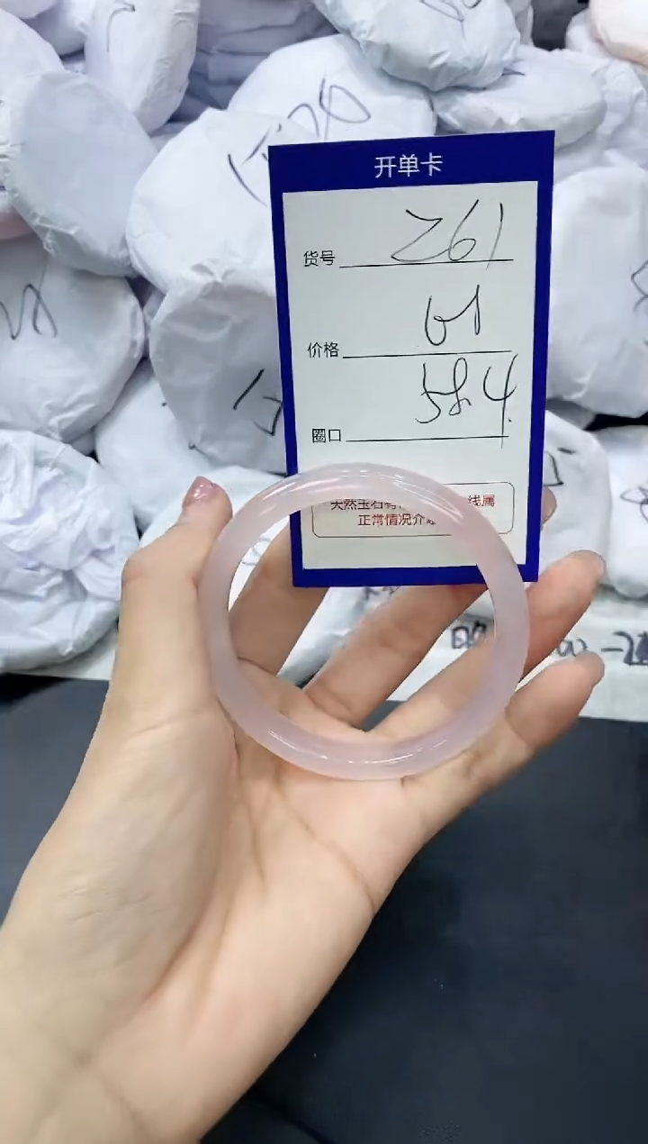 玛瑙/玉髓手镯未镶嵌26